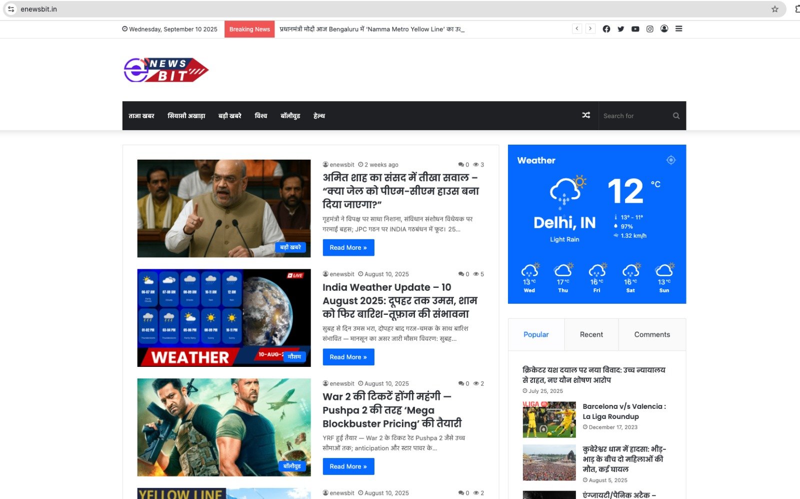 EnewsBit Screenshot